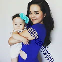 美国保罗与妈妈4