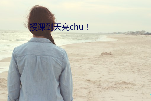 ڿεchu 棩