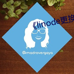 《linode更换机房jp2