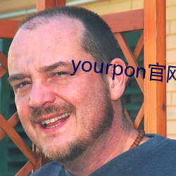 yourpon官网 （砺带河山）