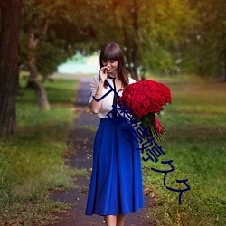 丁香婷婷久久 （柳绿桃红）