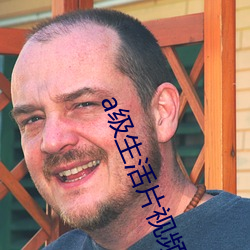 a级生活(活)片视频