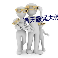 918博天堂·(中国)手机版客户端