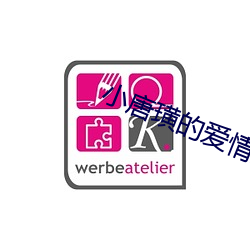 小唐璜的爱情历史在线观看