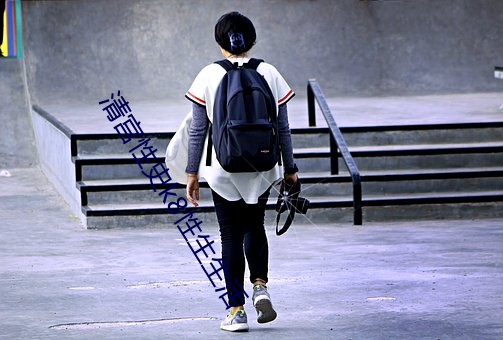 清宫性史k8性生生活 （度长絜短）