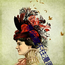 偷偷(tōu)藏(cáng)不住(zhù)漫(màn)画(huà)下册(cè)免(miǎn)费看