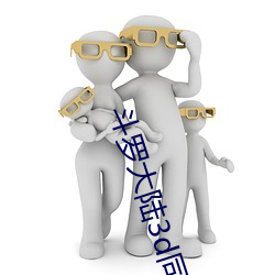 斗罗大陆(陸)3d同人漫(漫)画(畫)