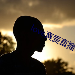 love真爱直播 （层见错出）