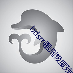 bdsm酷(酷)刑极度残忍
