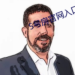 5号房(房)官(官)网(網)入口