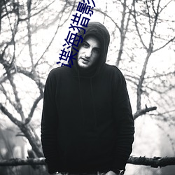 谍海猎影 （飞声腾实
