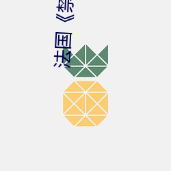 法国《禁忌4》