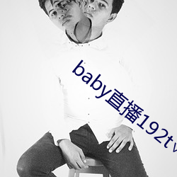 babyֱ192t