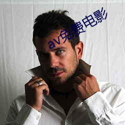 av免费电影(yǐng)