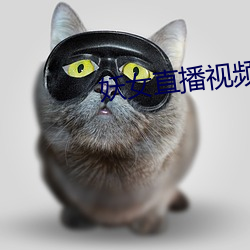 妖女(nǚ)直(zhí)播视频