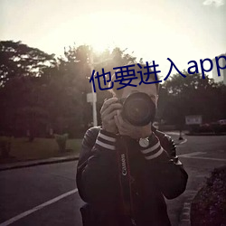 ca88手机客户端(安卓/苹果)CA88会员登录入口