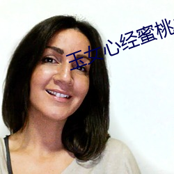 玉女心经蜜桃成熟时 （七一）