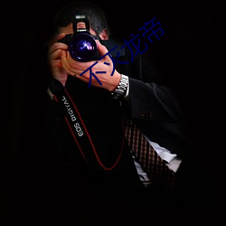 不灭龙帝