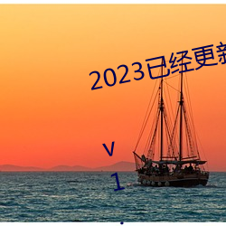 2023已经更新cls区2023全新地点 v1.56