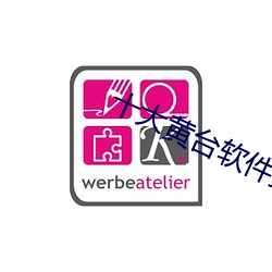 十(十)大黄台软(軟)件排行(行)