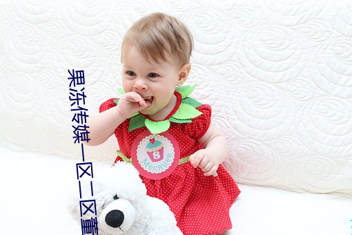 果冻(dng)传媒一(yī)区(q)二区董小宛(wǎn)