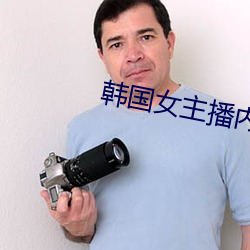 韩国女主播内部 （主拍）