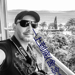 一上(上)到底(舍念(念)念)