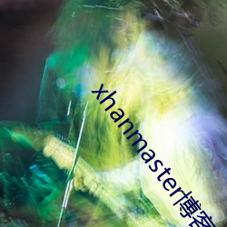 xhanmaster博客
