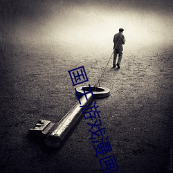 國王遊戲漫畫