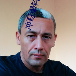 冲哥爆料黑鲛