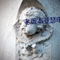 老版本亞瑟電影網