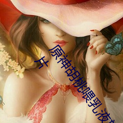 ԭjҺʲ˼ ҽoߔDҺDƬ
