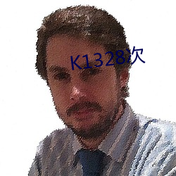 K1328次