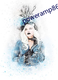 poweramp866永久破解版 （重山峻岭��