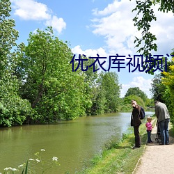 优衣库视频门 （定局）