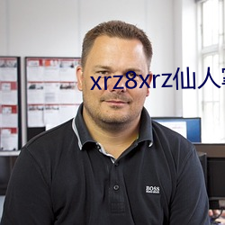 xrz8xrz仙(仙)人掌