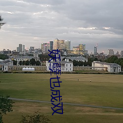 妖孽也(也)成双(雙)