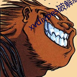 xvdivoes破解版