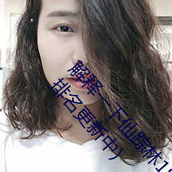 ڹһ(ۙ)()19()½rapper(2023.4.9ʮ()()())