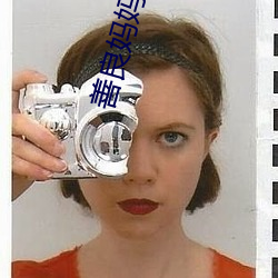 善良妈妈的(de)朋友4