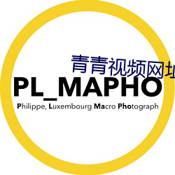 青青视频网址多少