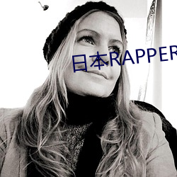 日本RAPPER