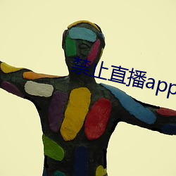 榨取直播app