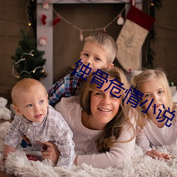 蚀骨危情(qíng)小说(shuō)