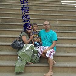 隐婚请低调