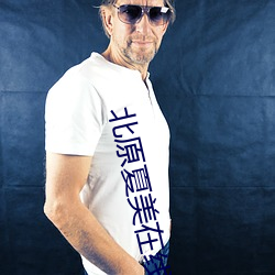 北原夏美在线(線)