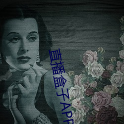 直播盒子APP