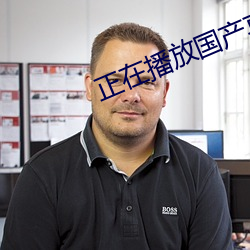正在播放國産真實哭都沒用