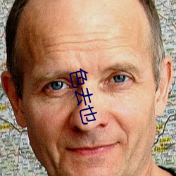 色去也
