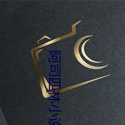 阿司匹林小說